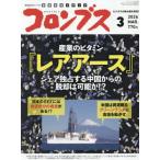 [книга@/ журнал ]/ ежемесячный одеколон bs2026 год 3 месяц номер /ti*e-*si- план ( журнал )