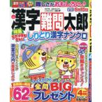 [книга@/ журнал ]/ иероглифы дефект . Taro 2026 год 4 месяц номер / cosmic выпускать ( журнал )
