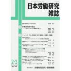 [книга@/ журнал ]/ Япония .. изучение журнал 2026 год 3 месяц номер /.. политика изучение *.. механизм ( журнал )