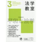 [книга@/ журнал ]/ ежемесячный юриспруденция ..2026 год 3 месяц номер / иметь ..( журнал )