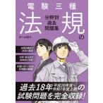 [ бесплатная доставка ][книга@/ журнал ]/ электро- . три вид закон . часть . другой прошлое рабочая тетрадь / ом фирма 