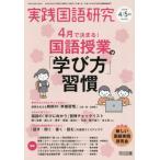 [книга@/ журнал ]/ практика государственный язык изучение 2026 год 5 месяц номер / Meiji книги выпускать ( журнал )