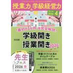 [книга@/ журнал ]/. индустрия сила &amp;. класс управление сила 2026 год 4 месяц номер / Meiji книги выпускать ( журнал )