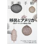 [ бесплатная доставка ][книга@/ журнал ]/ изобразительное искусство рука .2026 год 4 месяц номер / изобразительное искусство выпускать фирма ( журнал )
