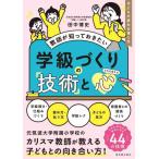 [ бесплатная доставка ][книга@/ журнал ]/ учитель ...... хочет . класс .... технология . тот . главный .. сердце ребенок . меняется контактный . person / рисовое поле средний . история / работа 