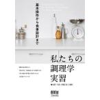 [ бесплатная доставка ][книга@/ журнал ]/ мы. кулинария . реальный . основы функционирование из еда проект до / вода . тысяч ./ сборник работа . глициния ../ сборник работа 
