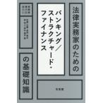 [ бесплатная доставка ][книга@/ журнал ]/ закон деловая практика дом поэтому. van King / структура do*fai наан s. основа знания ( закон деловая практика дом поэтому. основа знания )/ Sato правильный ./( другой ) работа 