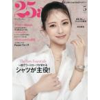 [книга@/ журнал ]/25ans ( Van солнечный can ) 2026 год 5 месяц номер [ обложка ]. сторона прекрасный волна / - - -тактный женщина .. фирма ( журнал )