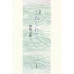 [ бесплатная доставка ][книга@/ журнал ]/. сборник ...../ гора хвост шар .