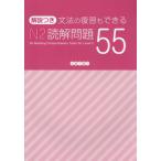 [ бесплатная доставка ][книга@/ журнал ]/ грамматика. обзор . возможен N2.. проблема 55/ север . тысяч журавль .