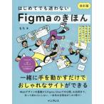 [ бесплатная доставка ][книга@/ журнал ]/ впервые . тоже .. нет Figma. ...mane делать только . умение .....Web сайт * баннер дизайн введение / моти / работа 