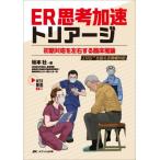 [ бесплатная доставка ][книга@/ журнал ]/ER.. ускорение Tria -ji первый период соответствует . левый правый делать . пол . теория / Sakamoto ./ работа 
