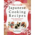 [ бесплатная доставка ][книга@/ журнал ]/Japanese Cooking Recipes английский язык . произведение . японская кухня / река сверху документ плата / работа 