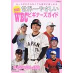 [книга@/ журнал ]/ мир один ....2026WBC начинающий zga( отдельный выпуск еженедельный женщина )/... жизнь фирма 