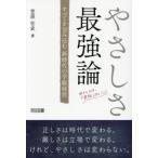 [ бесплатная доставка ][книга@/ журнал ]/.... сильнейший теория все . заворачивает новый времена. . класс управление /... история / работа 