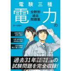 [ бесплатная доставка ][книга@/ журнал ]/ электро- . три вид электроэнергия часть . другой прошлое рабочая тетрадь / ом фирма 