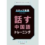 [ бесплатная доставка ][книга@/ журнал ]/ подножка звук .. впервые . рассказ . китайский язык тренировка /. высота для / работа 