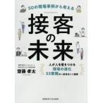 [ бесплатная доставка ][книга@/ журнал ]/50. площадка пример из мысль . контактный покупатель. будущее человек . человек ... присоединение . площадка. эволюция 33 индустрия вид. один ..... контактный покупатель /. глициния . futoshi / работа 