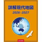 [книга@/ журнал ]/ подробности . настоящее время карта 2026-2027/ гора река выпускать фирма карта редактирование часть / работа 