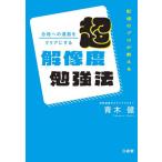 [книга@/ журнал ]/ соответствие требованиям к дорога .. прозрачный . делать супер разрешение . чуть более закон ( память. Pro . объяснить )/ Aoki ./ работа 