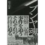 [книга@/ журнал ]/bnya душа / гора внизу доверие ./ работа 