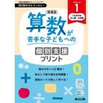 [ бесплатная доставка ][книга@/ журнал ]/ арифметика .. рука . ребенок к индивидуальный поддержка принт подножка 1/ Kiyoshi способ . книжный магазин 