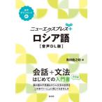 [ бесплатная доставка ][книга@/ журнал ]/ новый Express + русский язык / чёрный рисовое поле дракон ../ работа 