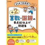 [книга@/ журнал ]/ маленький 2 начальная школа 2 год арифметика * государственный язык. главное общий отделка рабочая тетрадь ( Sigma лучший )/ документ Британия .