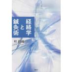 [ бесплатная доставка ][книга@/ журнал ]/.... иглоукалывание прижигание ./.../ работа 