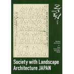 [ бесплатная доставка ][книга@/ журнал ]/Society with Landsca/ARAIAyumi/( сборник )