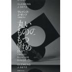 [ бесплатная доставка ][книга@/ журнал ]/ круг . было использовано. имеет ../kre men s*J.zetsu/ работа собака .../ перевод 