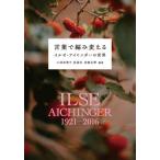 [ бесплатная доставка ][книга@/ журнал ]/ слова . плетеный поменять / Kobayashi мир ../ сборник работа подлинный дорога криптомерия / сборник работа перо ../ сборник работа 