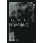 [ бесплатная доставка ][книга@/ журнал ]/[.....]. класс. структура / Ono . один / работа 
