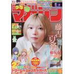 [книга@/ журнал ]/ еженедельный Shonen Magazine 2026 год 3 месяц 25 день номер [ обложка ] глициния . лето колокольчик (. склон 46)/.. фирма ( журнал )