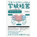 [ бесплатная доставка ][книга@/ журнал ]/[ хорошо .. нет ]. меняется . класс управление ребенок . видеть брать ...[ сердце. .. бутылка ]/ старый рисовое поле прямой ./ работа 