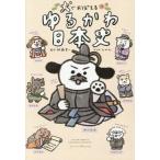 [книга@/ журнал ]/ собака ......... история Японии /. глициния . один /...../ manga (манга) 