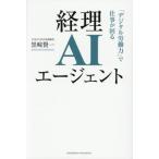 [ бесплатная доставка ][книга@/ журнал ]/ учет AIe-jento[ цифровой .. сила ]. работа . раз ./ чёрный мыс . один / работа 