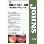 [ бесплатная доставка ][книга@/ журнал ]/JOHNS Vol.42No.3(2026-3)/JOHNS редактирование комитет / редактирование 