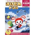 [книга@/ журнал ]/.... дрель начальная школа 1 год сырой текст ......si Star z. снежные горы из ..../....si Star z/..