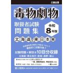 [книга@/ журнал ]/. предмет . предмет обращение человек экзамен рабочая тетрадь . мир 8 год версия (2026) Hokkaido &amp; Восточная Япония сборник /. теория выпускать 
