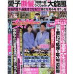 [книга@/ журнал ]/ еженедельный женщина seven 2026 год 4 месяц 2 день номер / Shogakukan Inc. ( журнал )