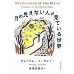 [ бесплатная доставка ][книга@/ журнал ]/ глаз. видно нет человек . смотри .. мир /. название :The COUNTRY OF THE BLIND/ Andrew * Lee Land / работа ...../ перевод 