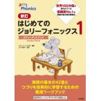 [книга@/ журнал ]/ впервые .. jo leaf .niks стерео .-tento книжка 1 /. название :Jolly Phonics Pupil Book.1/jo Lee la- человек g фирма / сборник работа гора внизу багряник японский ../.