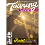 【送料無料】[本/雑誌]/北海道 (ツーリングマップル)/昭文社