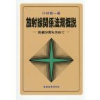 [ бесплатная доставка ][книга@/ журнал ]/ излучение отношение закон .. мнение / река .. один / работа 