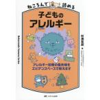 [ бесплатная доставка ][книга@/ журнал ]/........ ребенок. аллергия аллергия медицинская. передний край . креветка tens основа .... (Nekoronde Yomeru Series)/ криптомерия ...