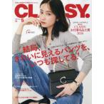 [книга@/ журнал ]/CLASSY.( classy ) 2026 год 5 месяц номер [ обложка ]. рисовое поле подлинный ./ Kobunsha ( журнал )