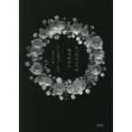 [ бесплатная доставка ][книга@/ журнал ]/ всего лишь один. снег. .../umhigyon/ работа oyona/ перевод 