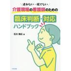 [ бесплатная доставка ][книга@/ журнал ]/ уход площадка. уход . поэтому. . пол судить * соответствует рука книжка .. нет *.. нет / Ishikawa . широкий / работа 