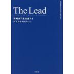 [книга@/ журнал ]/The Lead/ management сервис центральный / сборник 